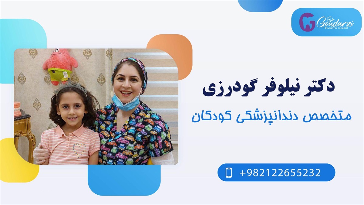 بیهوشی برای درمان دندانپزشکی کودکان