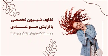 شینیون